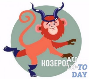 Козерог Козерог