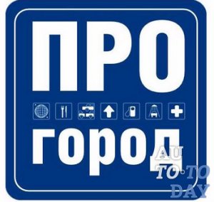 Прогород