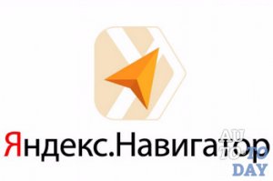 Яндекс.Навигатор Яндекс.Навигатор