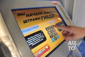 Оплата штрафов Оплата штрафов