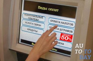 Оплата штрафов Оплата штрафов