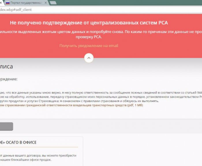 Купить Осаго Онлайн Сайт Рса