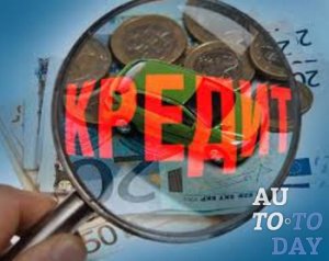 Кредит