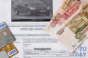 Штрафы за проданную машину Штрафы за проданную машину