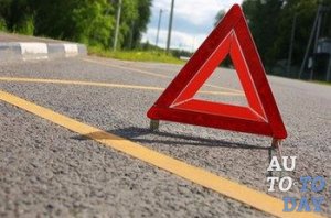Обозначить место аварии Обозначить место аварии