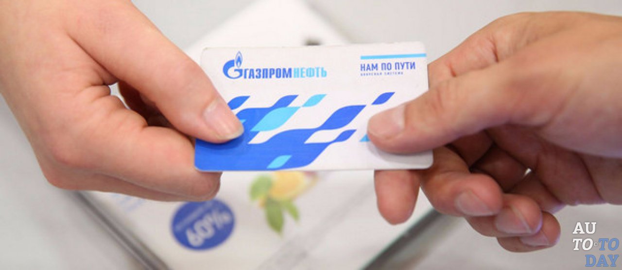 Топливная карта Топливная карта