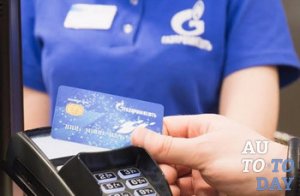 Использование топливной карты Использование топливной карты