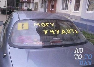 Восклицательный знак на авто Восклицательный знак на авто