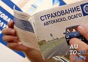 Автострахование Автострахование