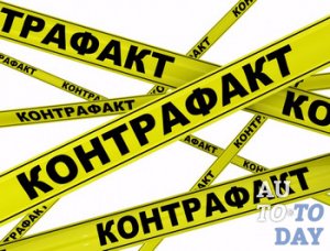 Контрафакт