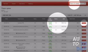 Поиск по каталогу