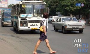 Пешеход Пешеход