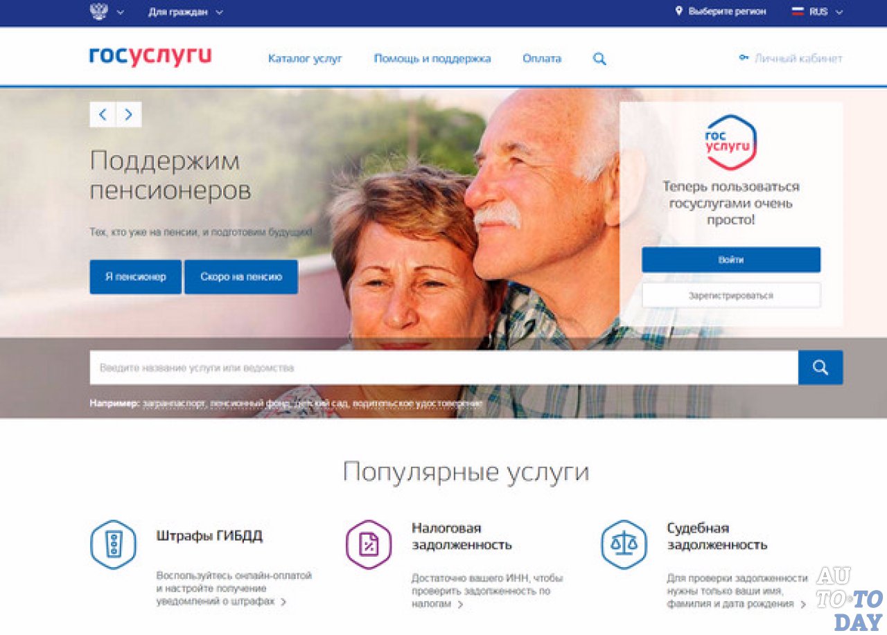 Сайт госуслуг Сайт госуслуг
