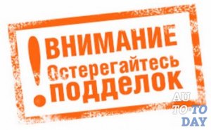 Проверка подлинности ОСАГО