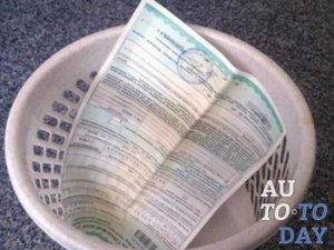 Полис ОСАГО