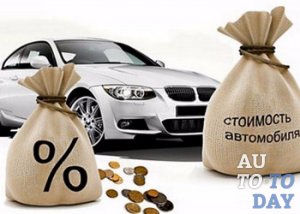 Автокредит Автокредит