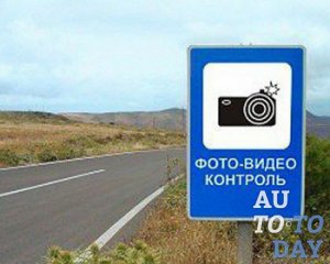 Фото-видео контроль