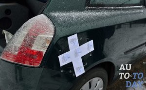 На авто наложен арест