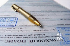 Страховой полис