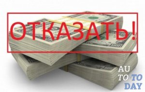 Кредит с плохой кредитной историей Кредит с плохой кредитной историей