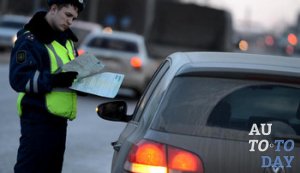 Остановка сотрудником ГИБДД