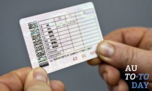 Водительские права Водительские права