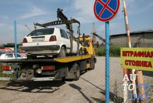 Штрафстоянка Штрафстоянка