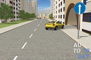 Знак Движение прямо Знак Движение прямо