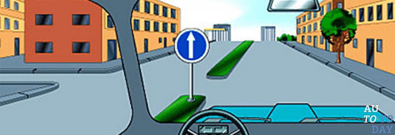 Движение прямо Движение прямо