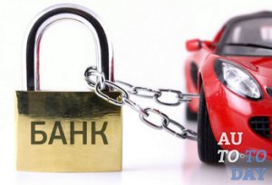 Куплю конфискованные авто в кредите украина во сне отдают долг бумажными деньгами