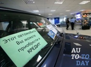 Автокредит