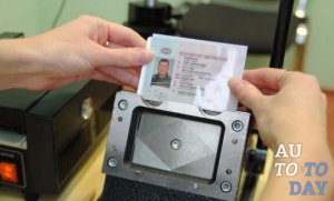 Возврат прав