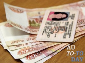 Водительские права