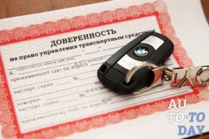 Доверенность