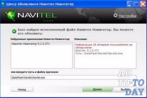 Navitel