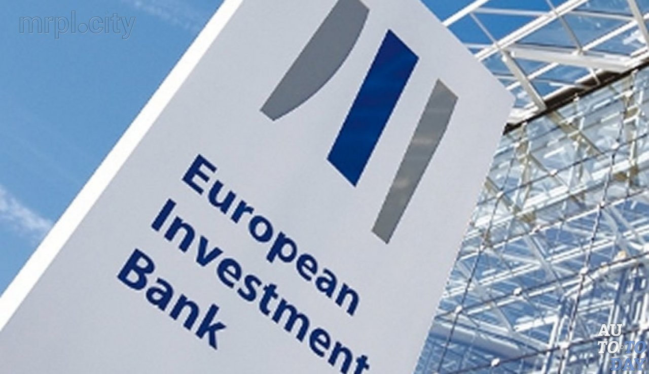 Европейским инвестбанком. Европейский инвестиционный банк цели. ЕИБ. Европейский инвестиционный банк