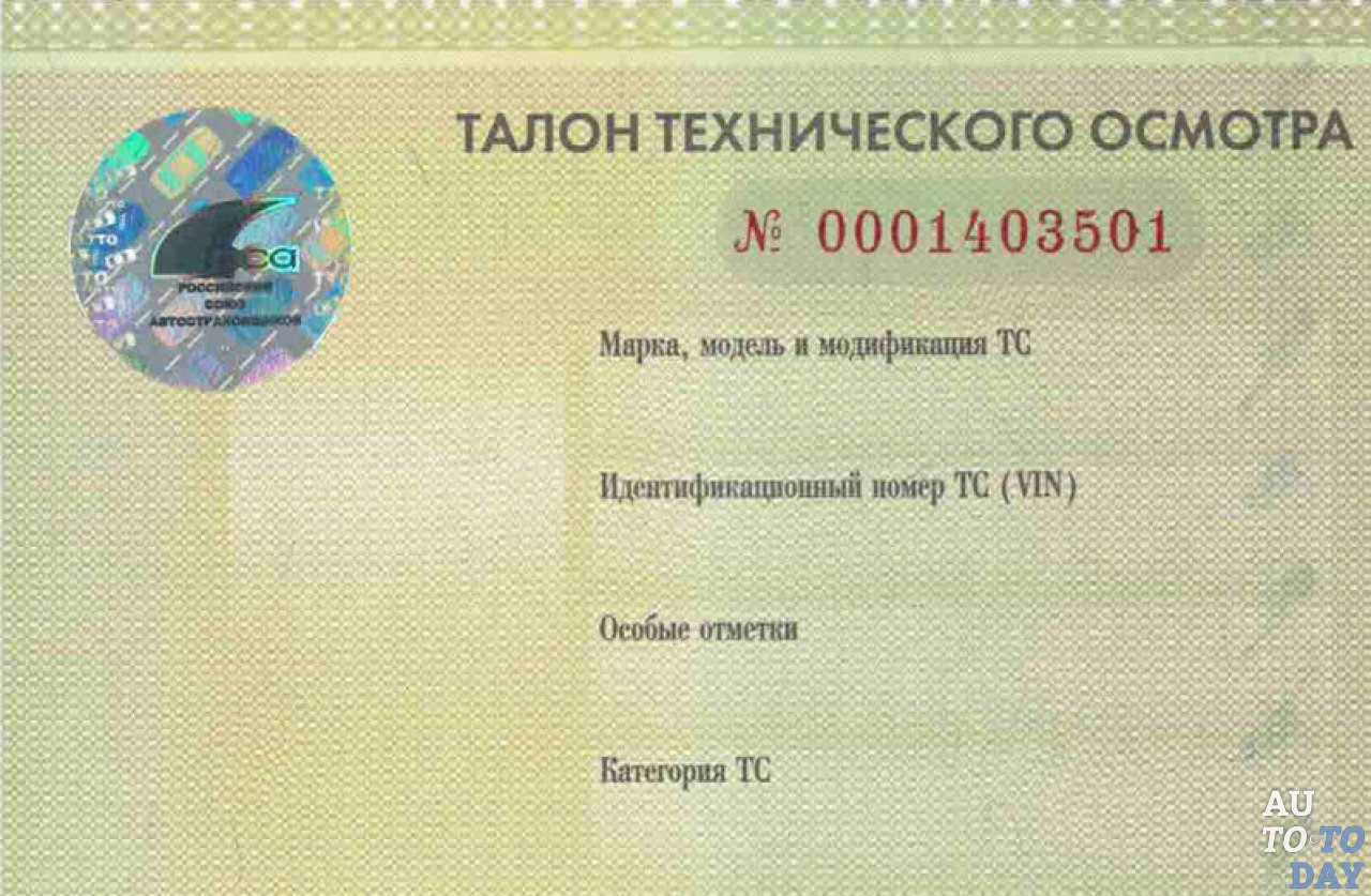 техосмотр юбиляра шуточный мужчине 60 лет