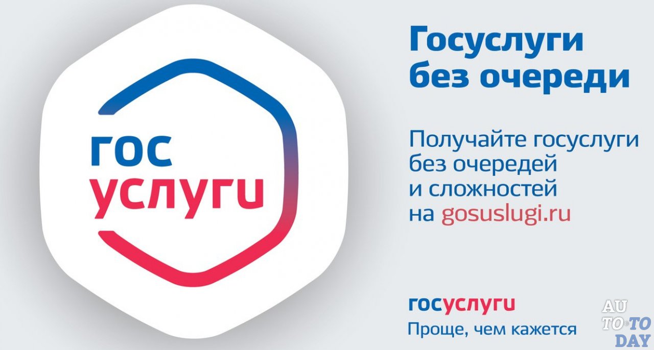 Оформление через сайт Госуслуг Оформление через сайт Госуслуг