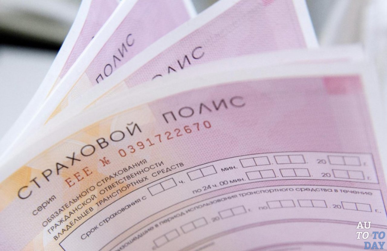 Страховой полис Страховой полис