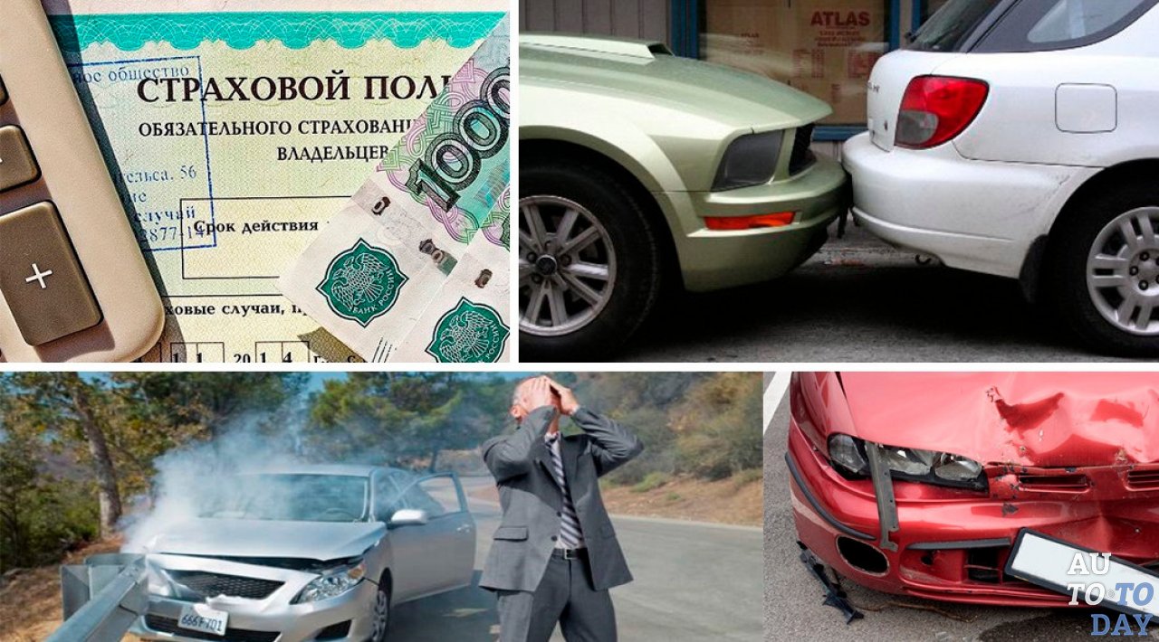 Как действовать при страховом случае Как действовать при страховом случае