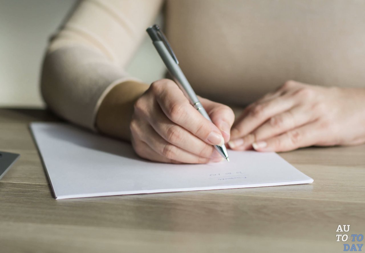 Составление заявления Составление заявления