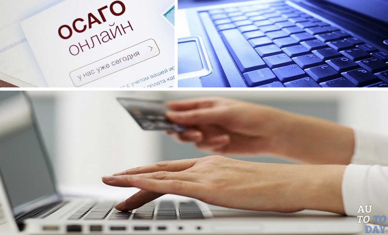 Онлайн Купить Осаго Интернет