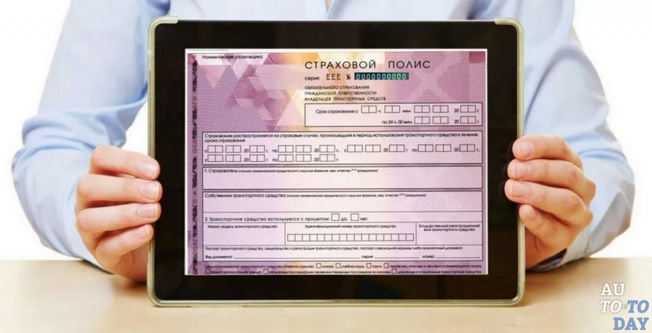 Онлайн Купить Осаго Интернет