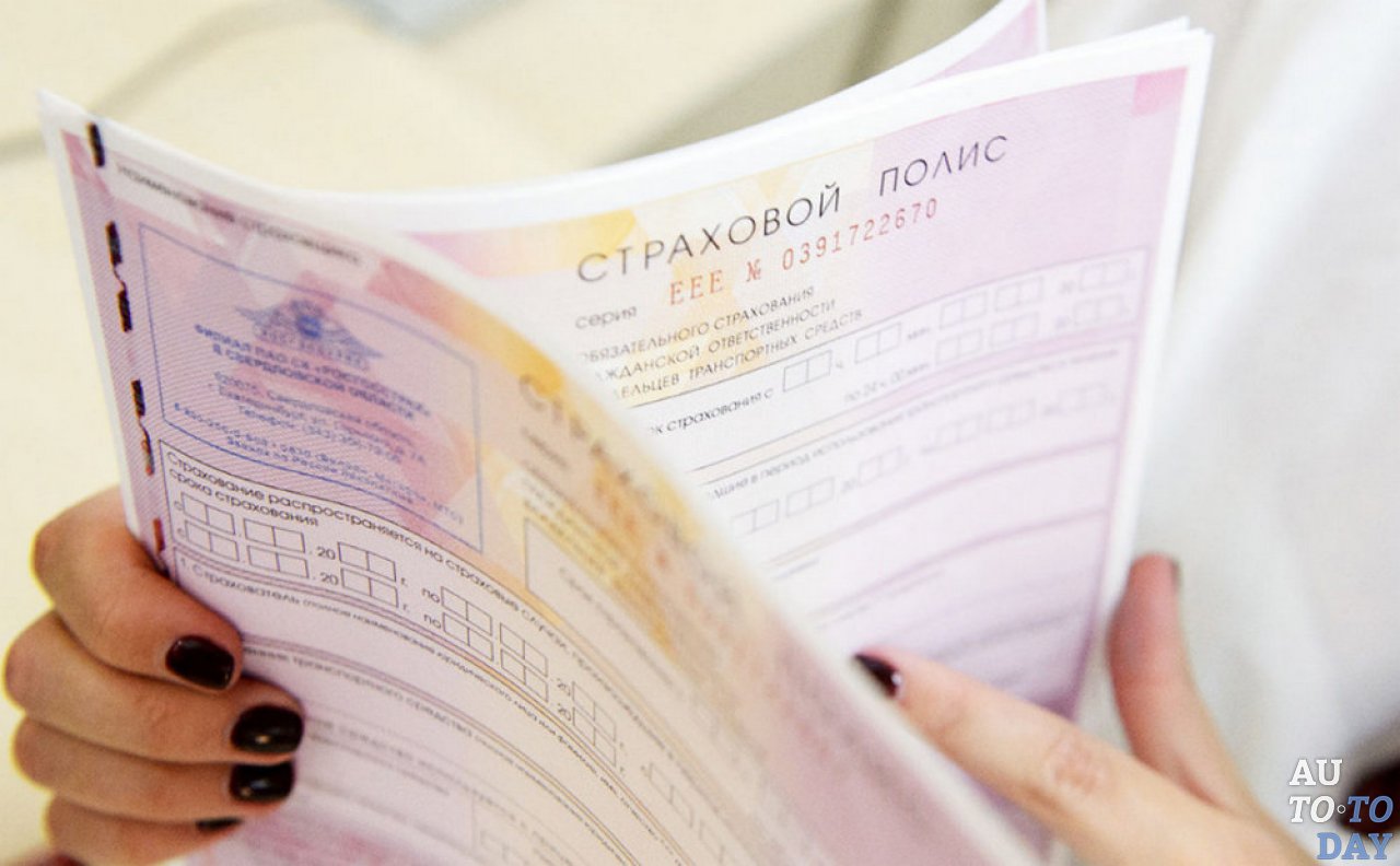 Электронный полис ОСАГО Электронный полис ОСАГО