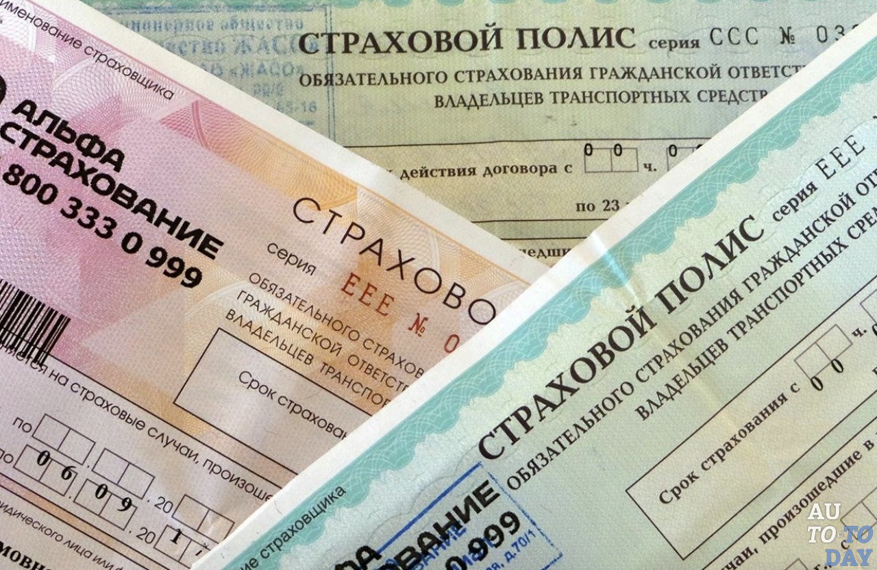 Страховый полисы компаний КАСКО Страховый полисы компаний КАСКО