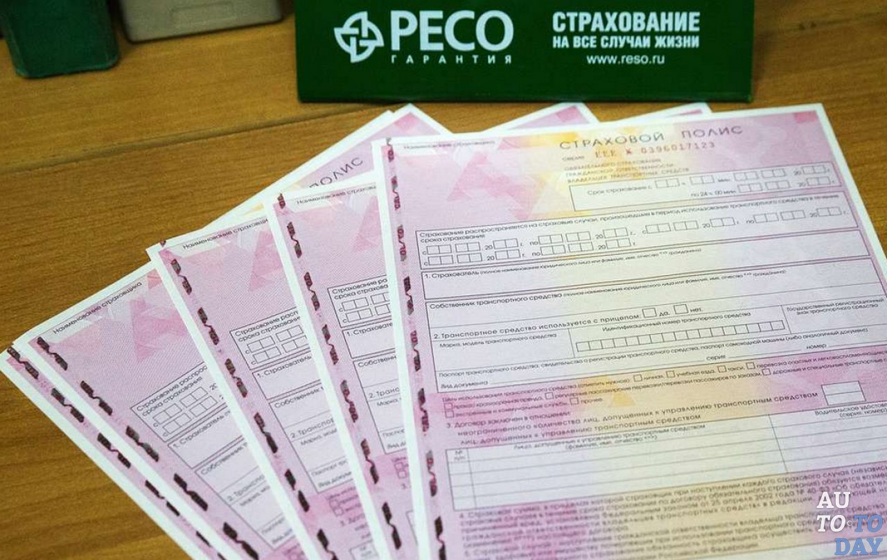 Страховка РЕКО Страховка РЕКО