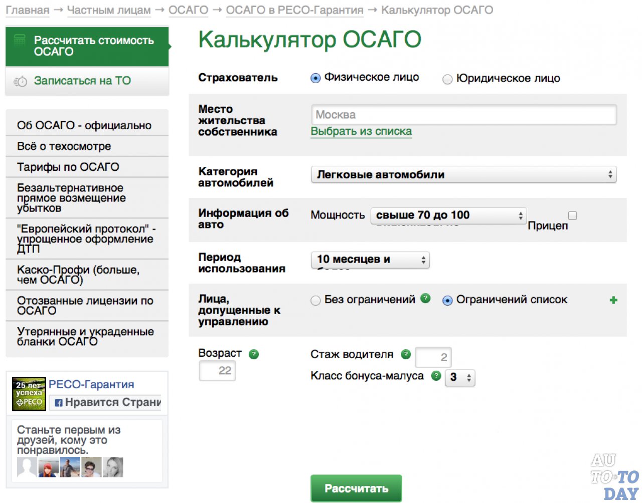 Кредит онлайн для пенсионеров сбербанк