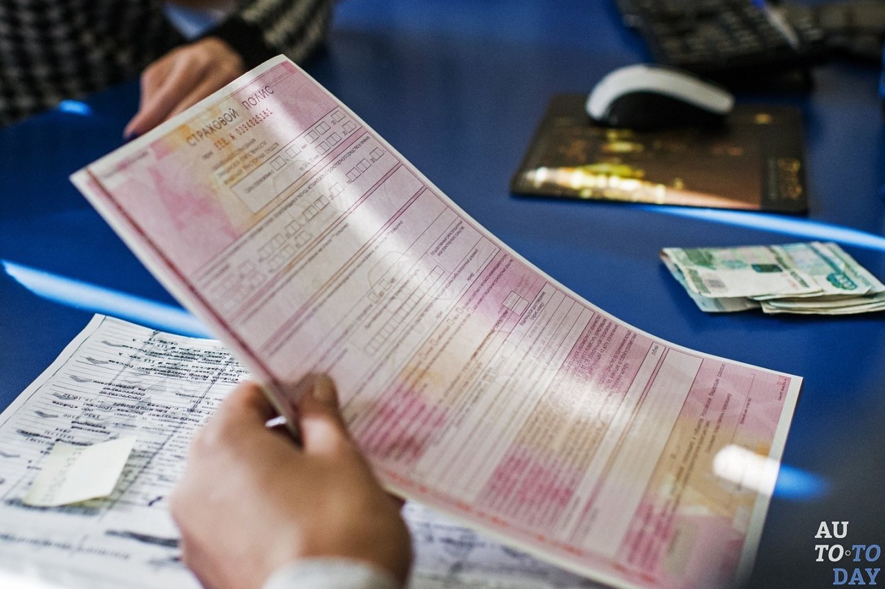 Оформление страховки