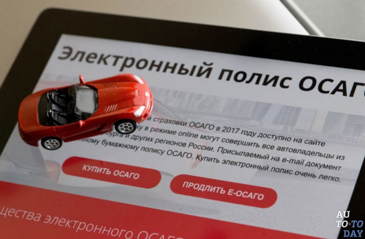 Электронный полис ОСАГО Электронный полис ОСАГО