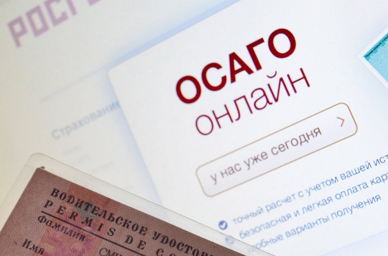 Электронный полис ОСАГО Электронный полис ОСАГО